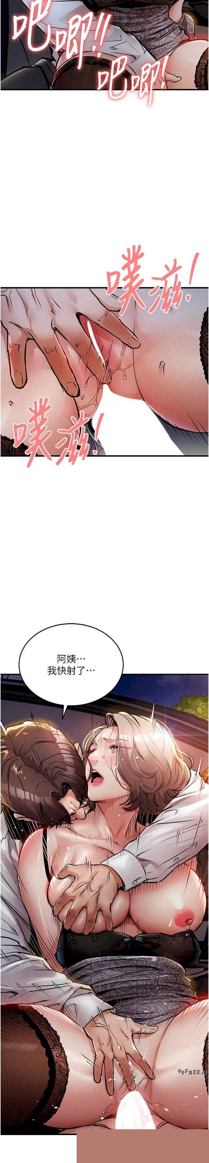 衣锦还乡 第33章 - 第28页