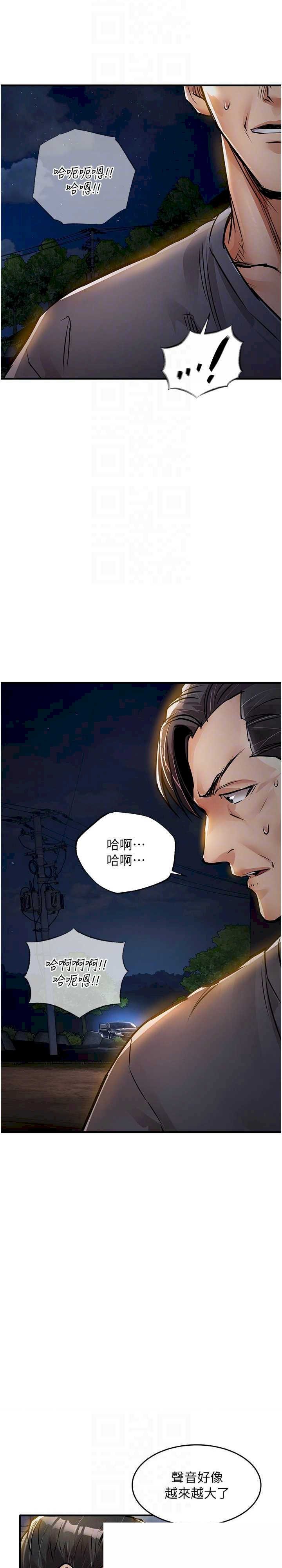 衣锦还乡 第33章 - 第21页