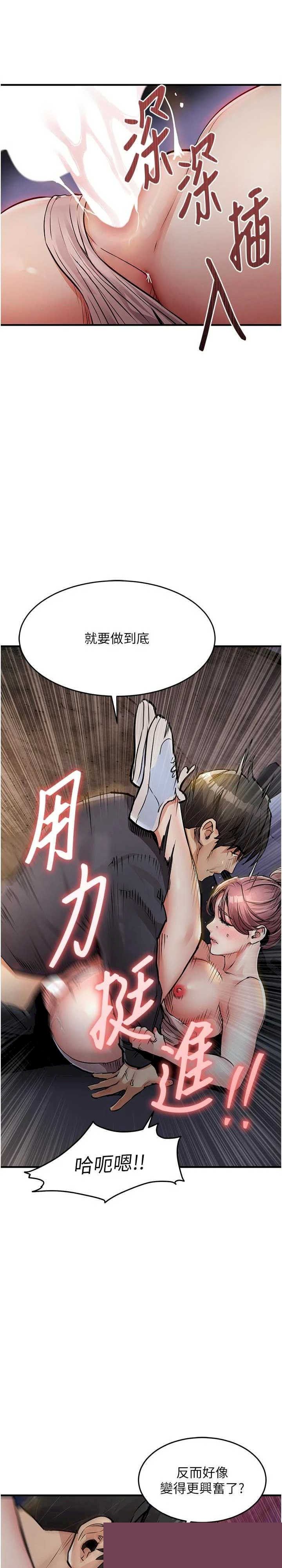 衣锦还乡 第33章 - 第6页