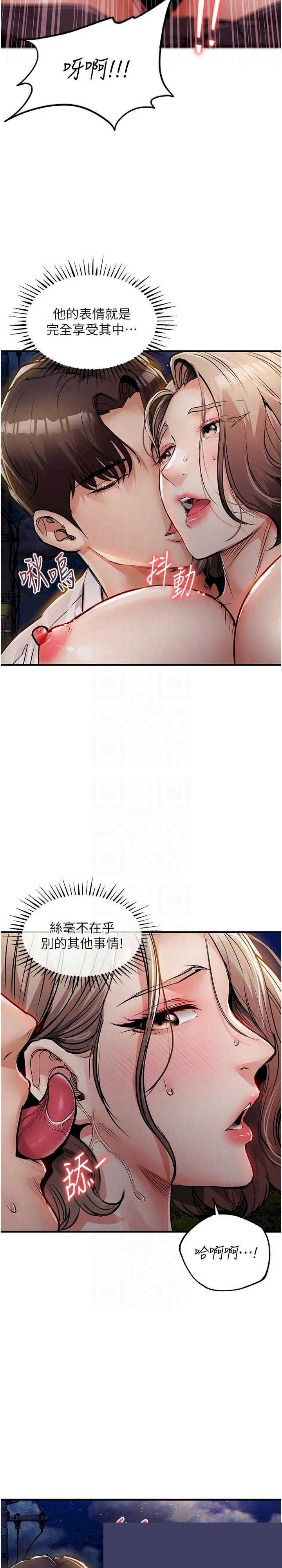 衣锦还乡 第33章 - 第13页