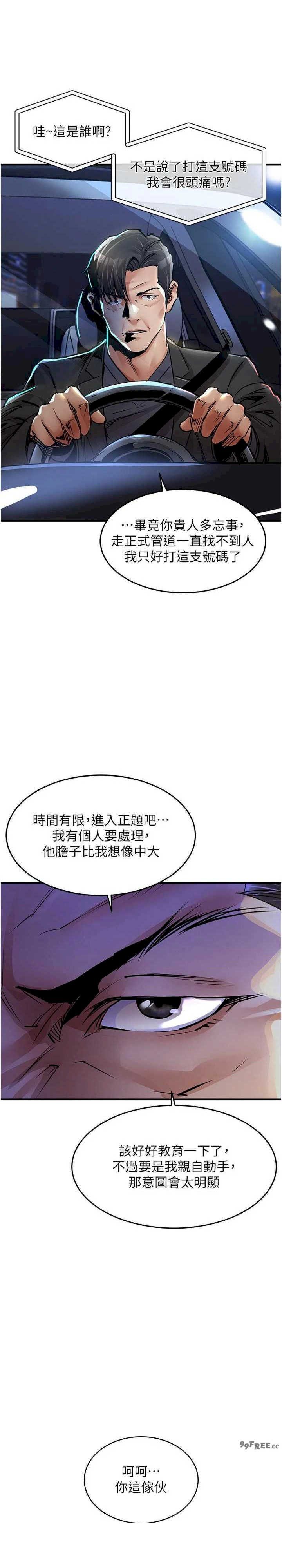 衣锦还乡 第33章 - 第36页