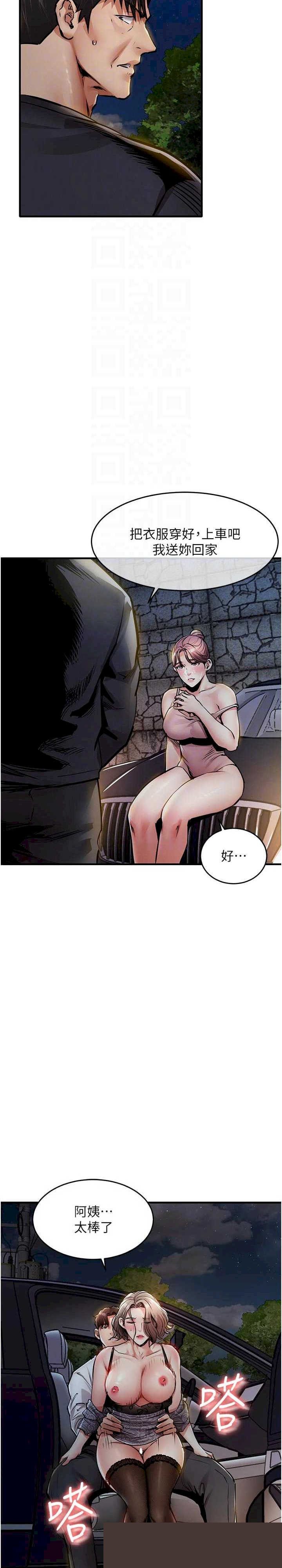 衣锦还乡 第33章 - 第22页