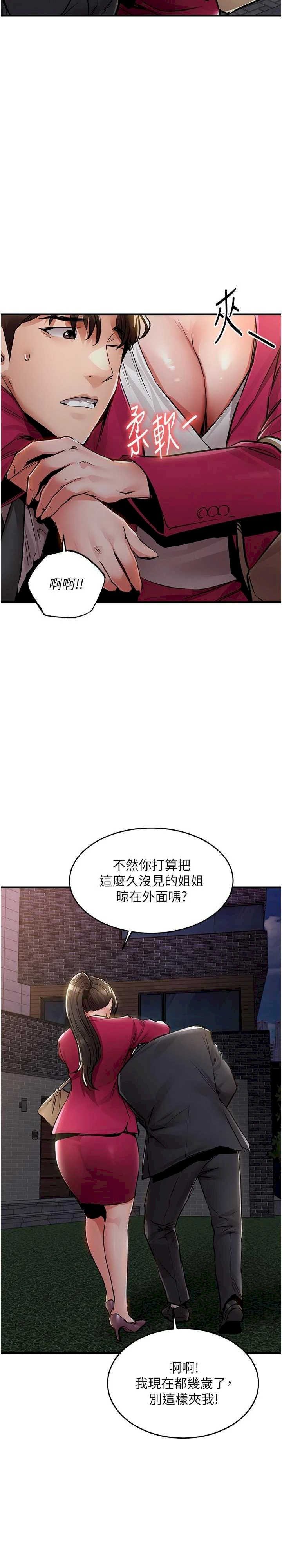 衣锦还乡 第34章 - 第14页