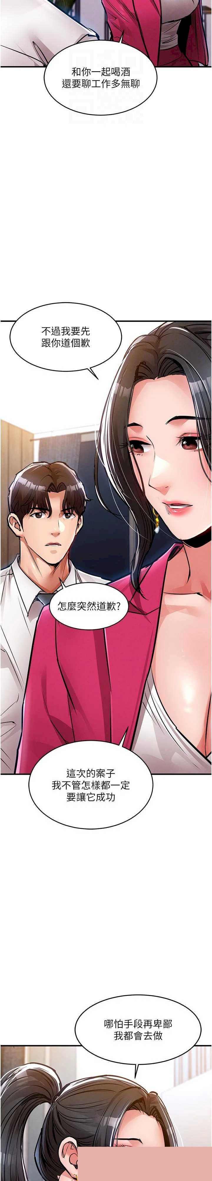 衣锦还乡 第34章 - 第22页