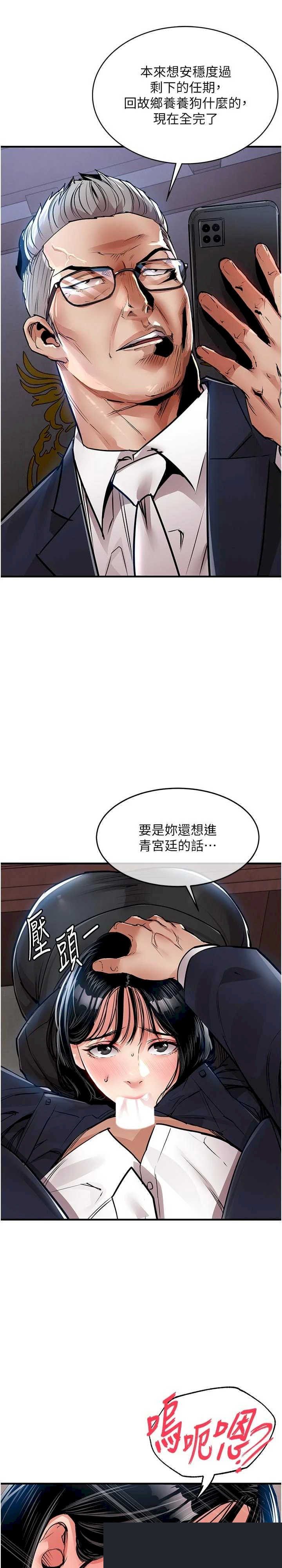衣锦还乡 第34章 - 第5页