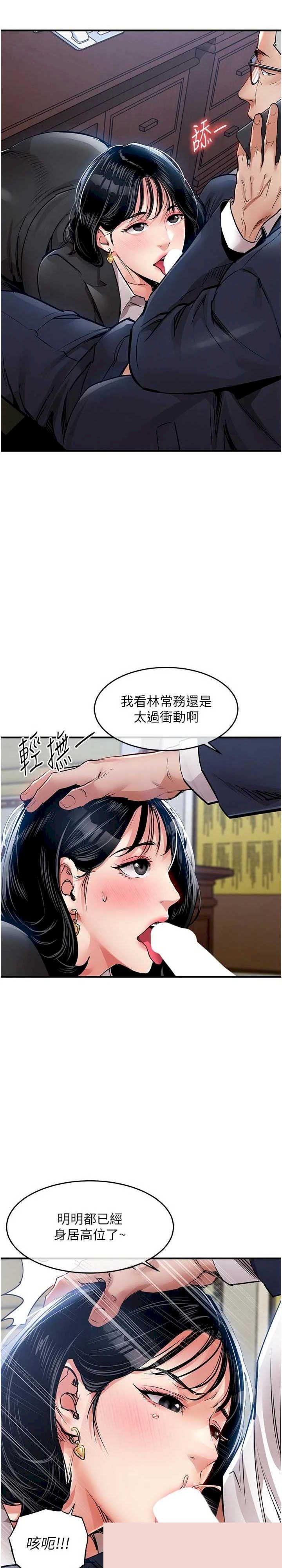 衣锦还乡 第34章 - 第2页