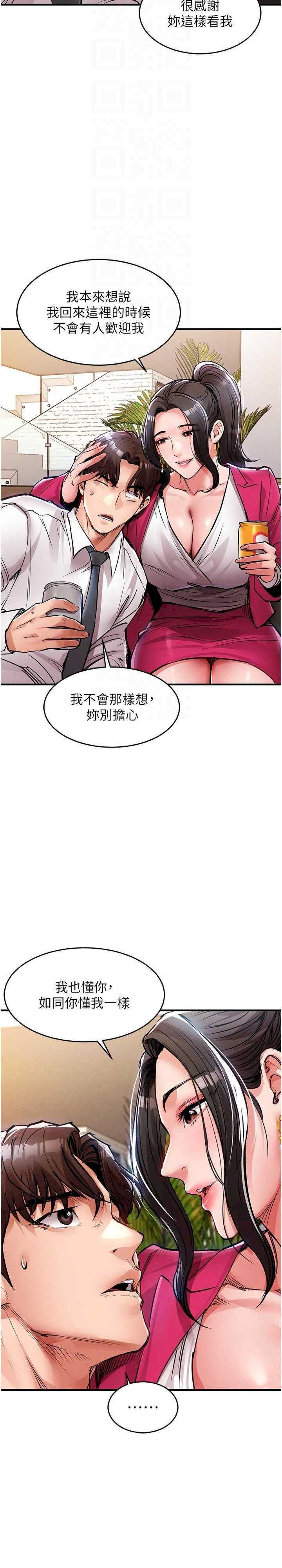 衣锦还乡 第34章 - 第19页