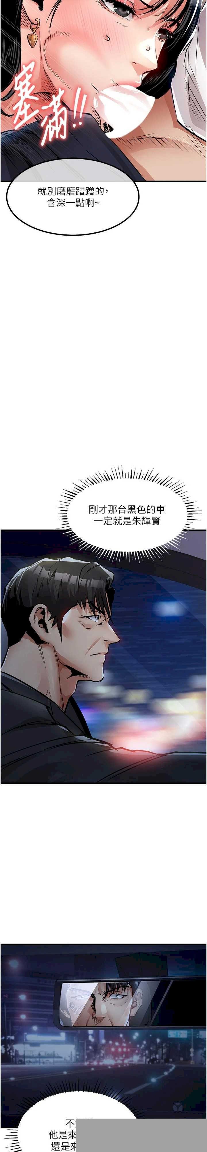 衣锦还乡 第34章 - 第6页