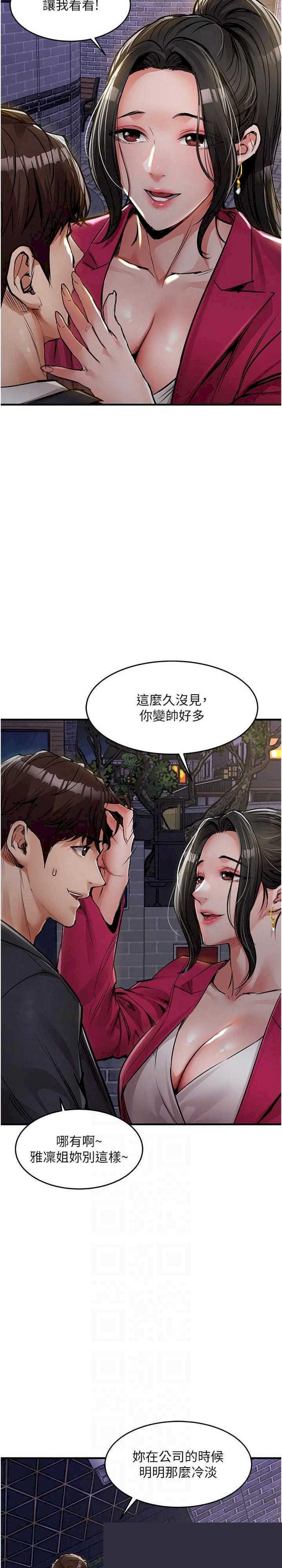 衣锦还乡 第34章 - 第12页