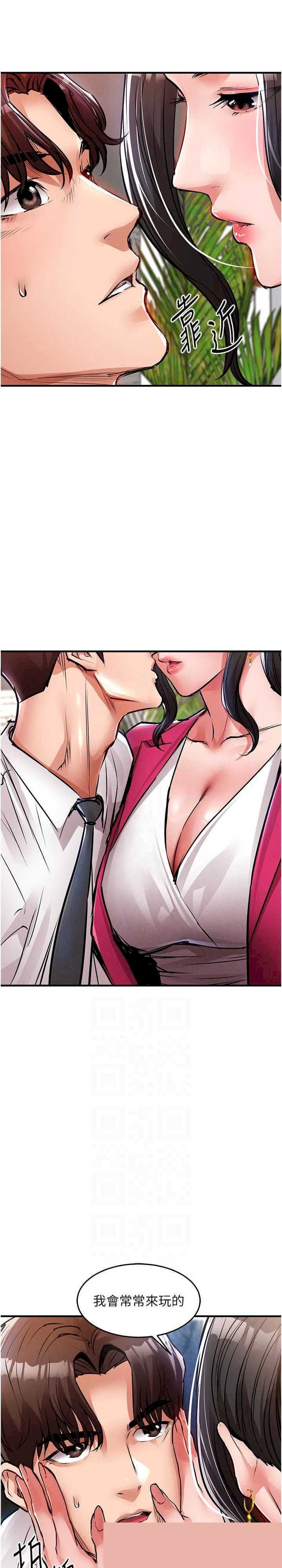 衣锦还乡 第34章 - 第20页