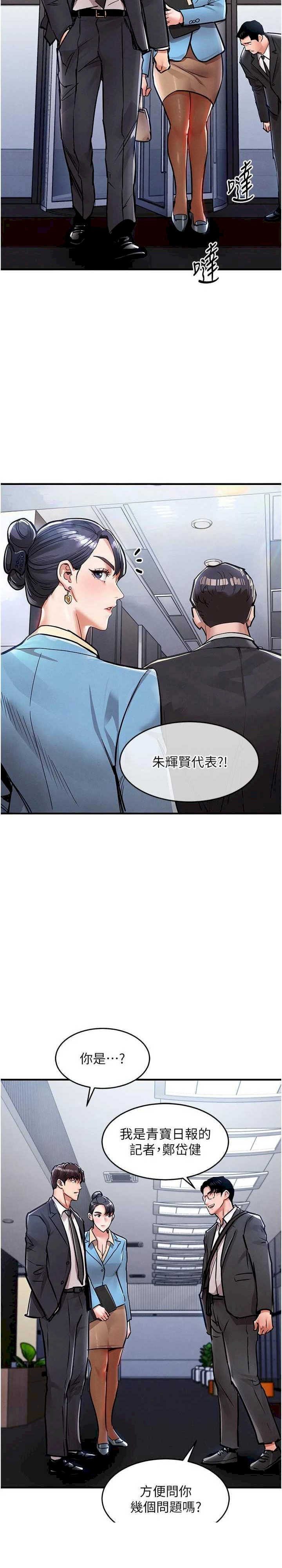 衣锦还乡 第34章 - 第27页
