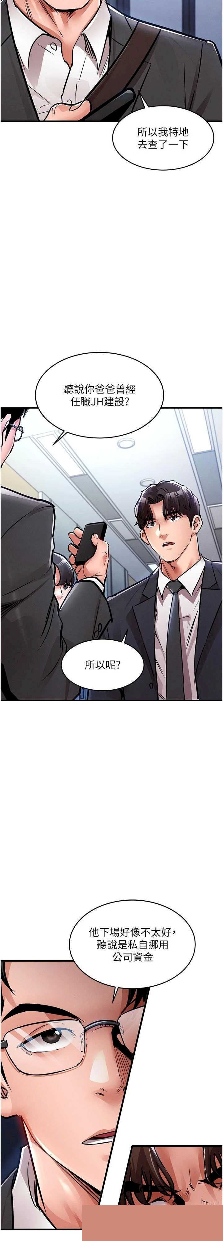 衣锦还乡 第34章 - 第29页
