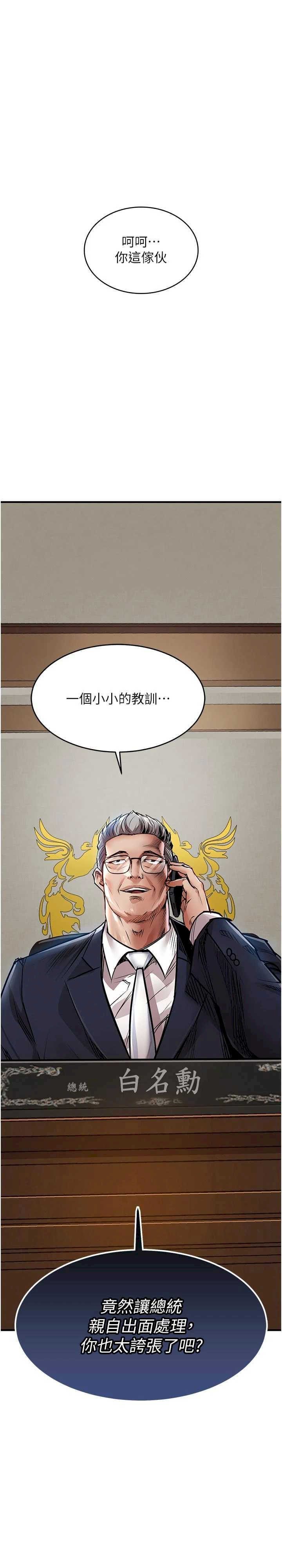 衣锦还乡 第34章 - 第1页