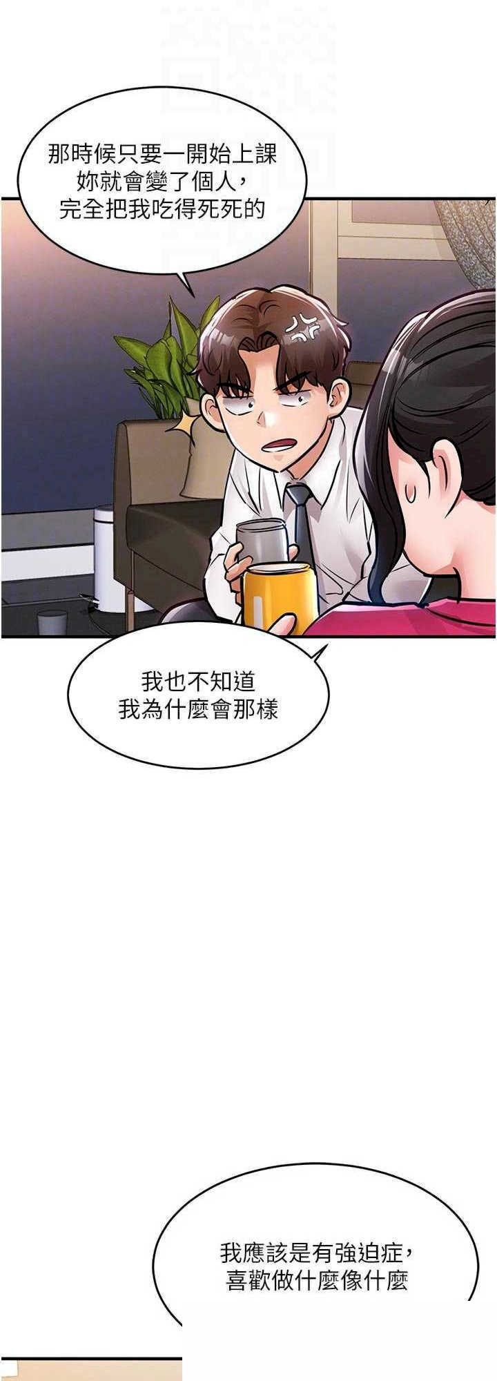 衣锦还乡 第34章 - 第16页