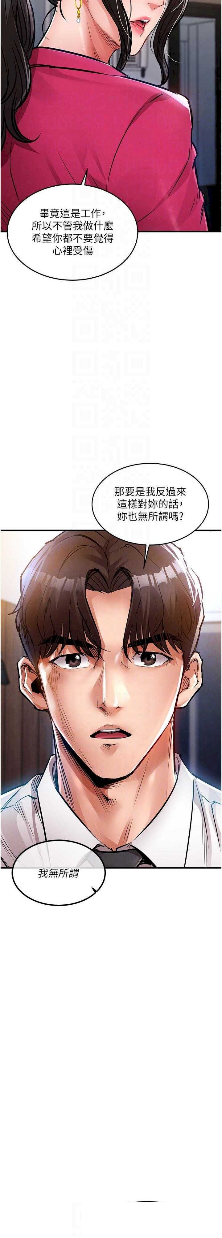 衣锦还乡 第34章 - 第23页