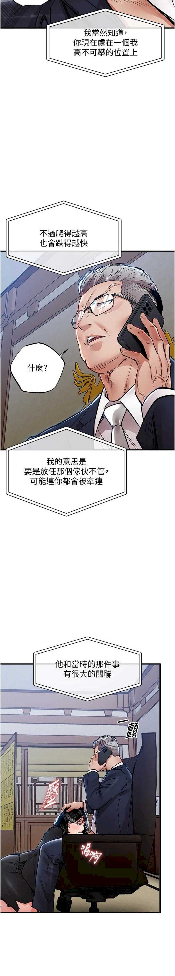 衣锦还乡 第34章 - 第3页