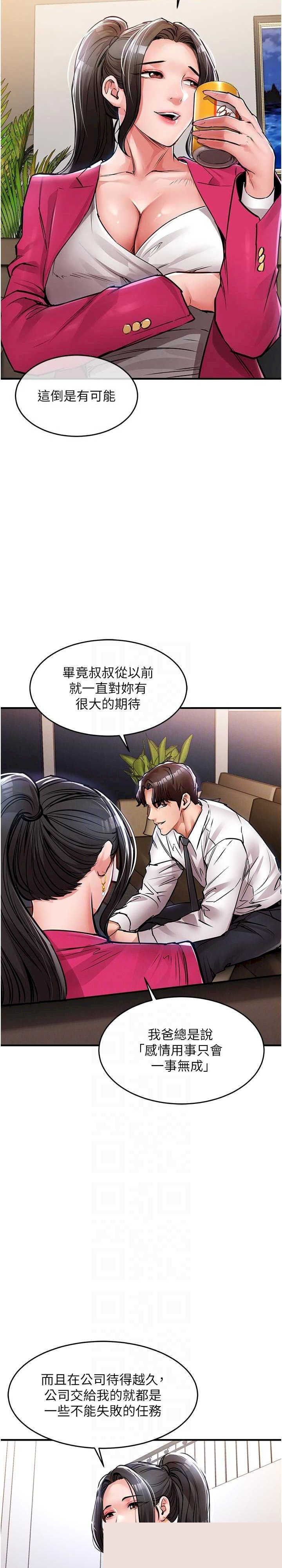 衣锦还乡 第34章 - 第17页