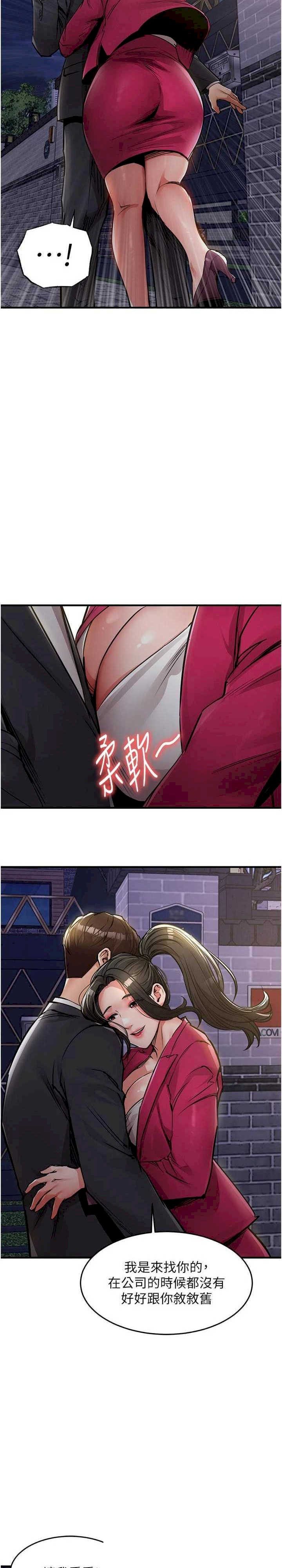 衣锦还乡 第34章 - 第11页