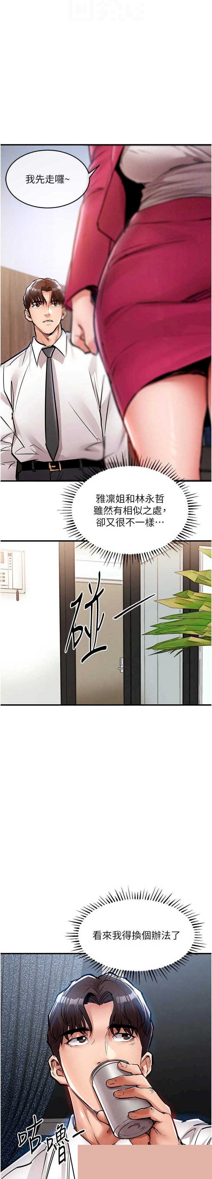 衣锦还乡 第34章 - 第25页