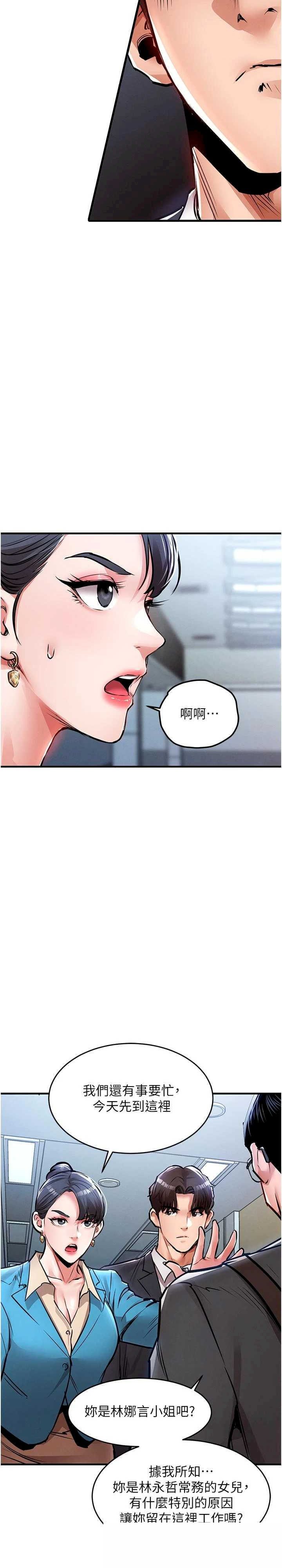 衣锦还乡 第34章 - 第30页