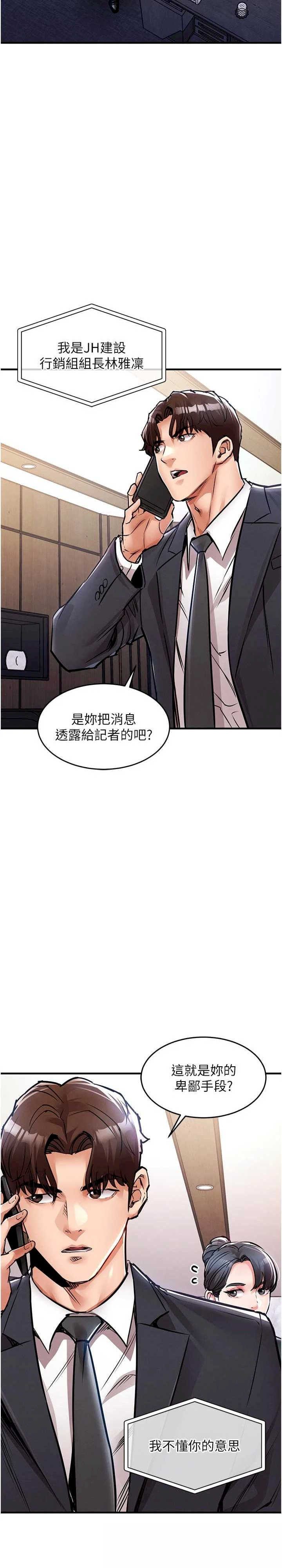 衣锦还乡 第34章 - 第34页