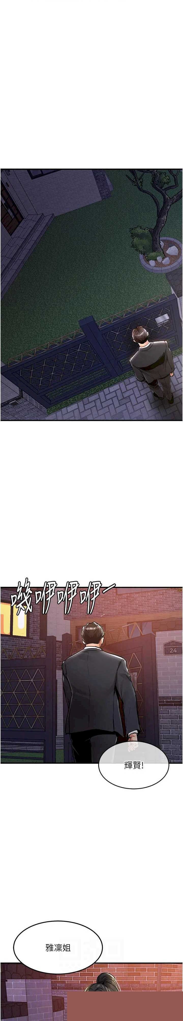 衣锦还乡 第34章 - 第9页