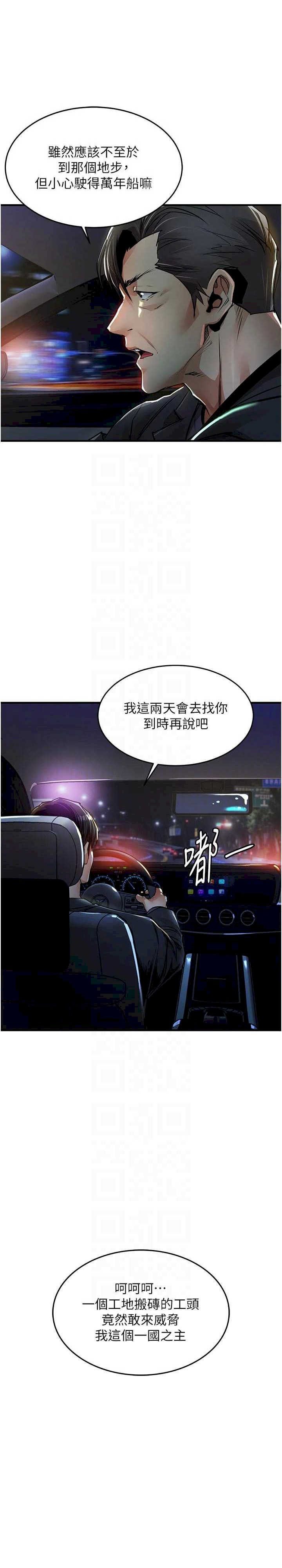 衣锦还乡 第34章 - 第4页