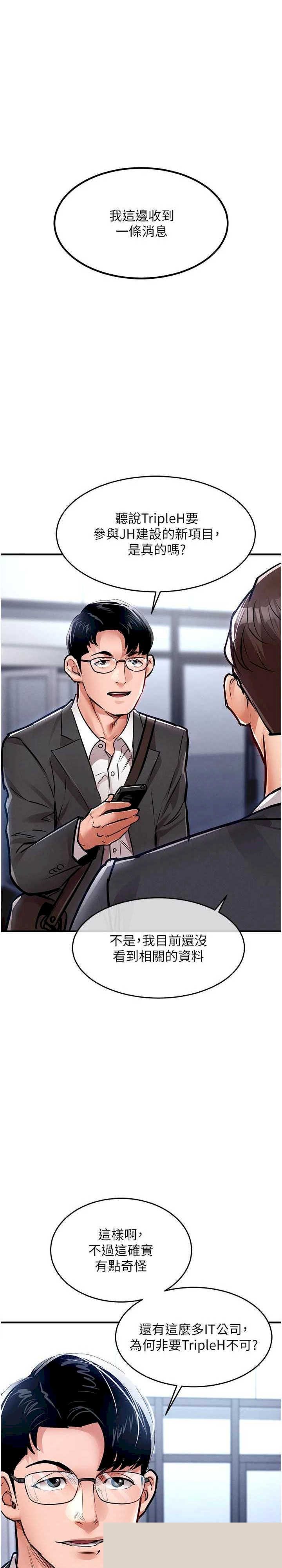 衣锦还乡 第34章 - 第28页