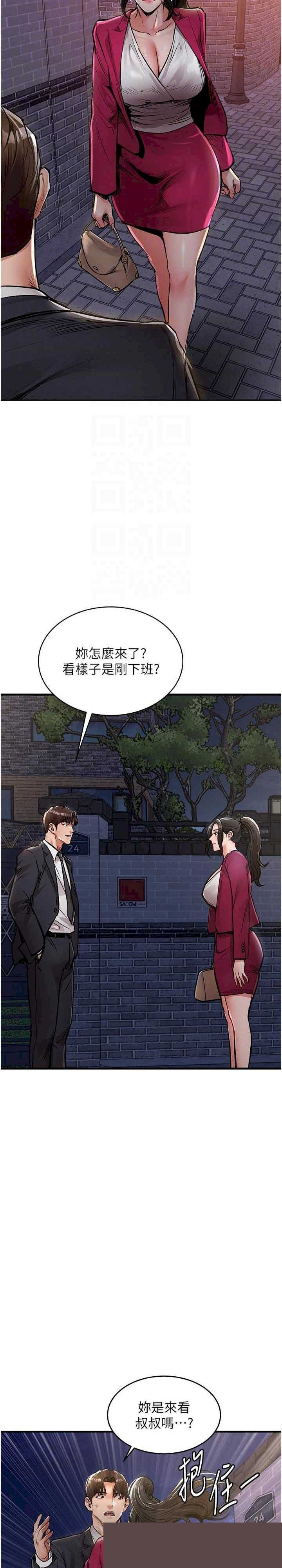 衣锦还乡 第34章 - 第10页