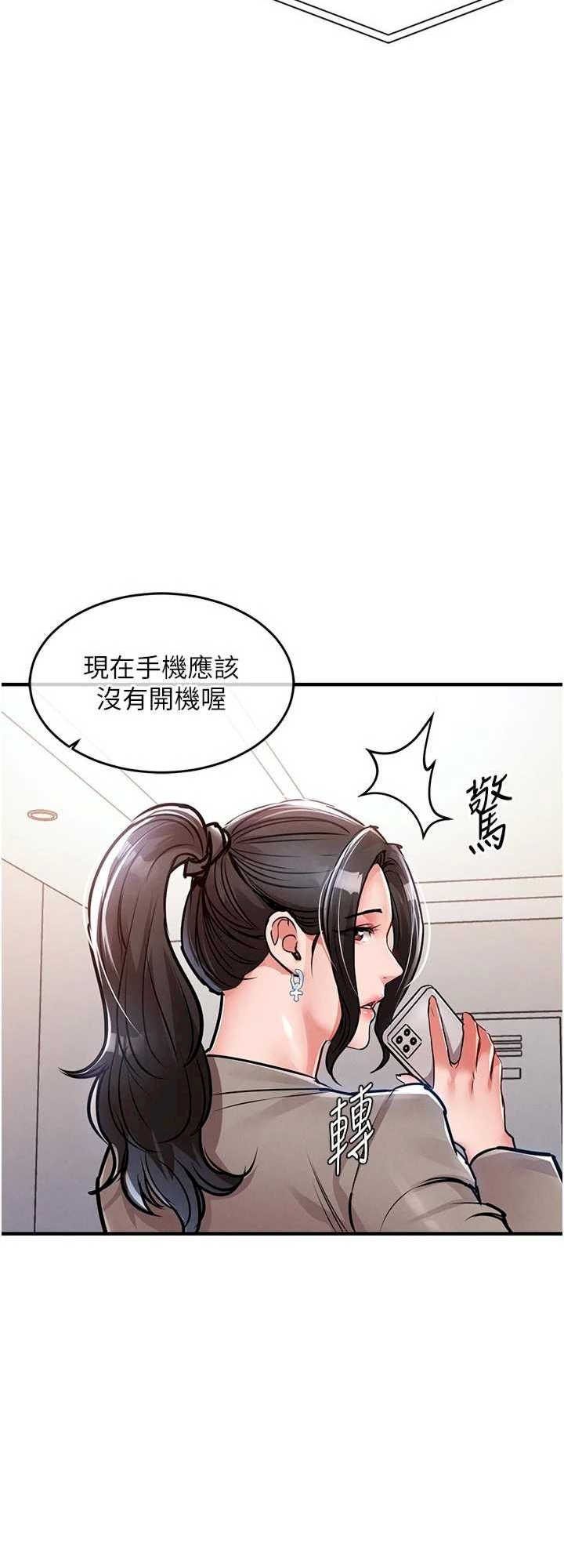 衣锦还乡 第35章 - 第73页