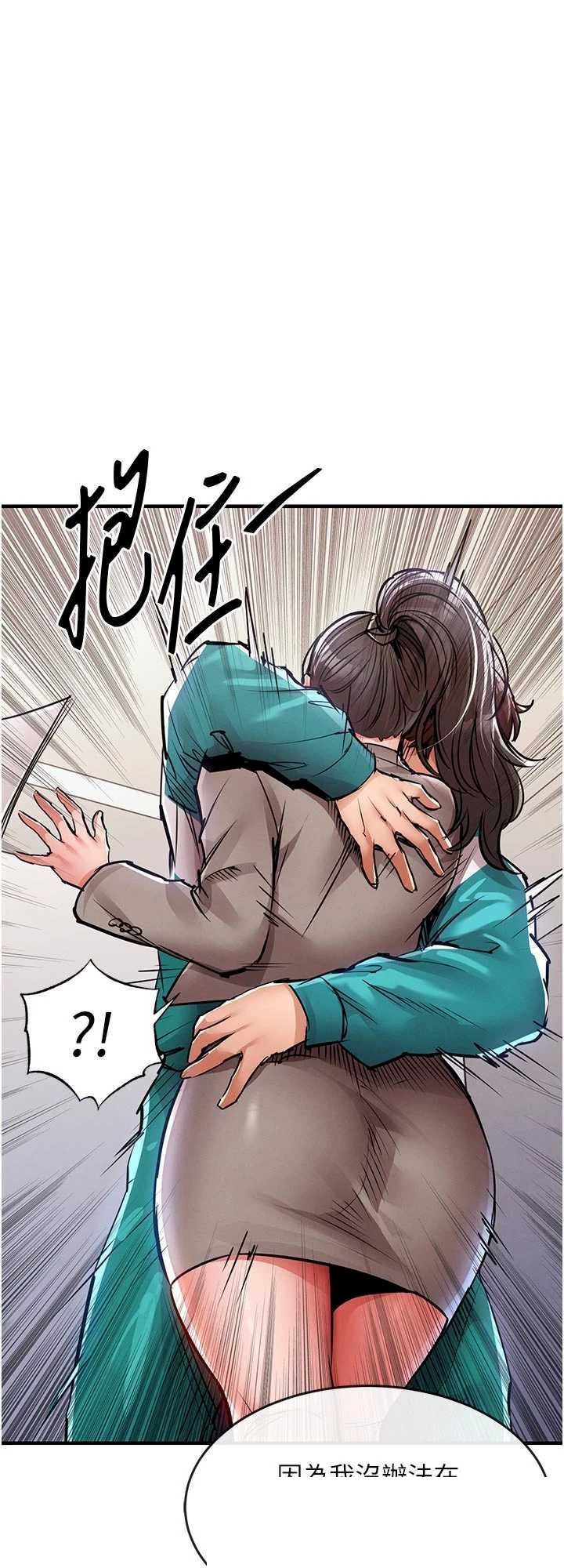 衣锦还乡 第35章 - 第76页