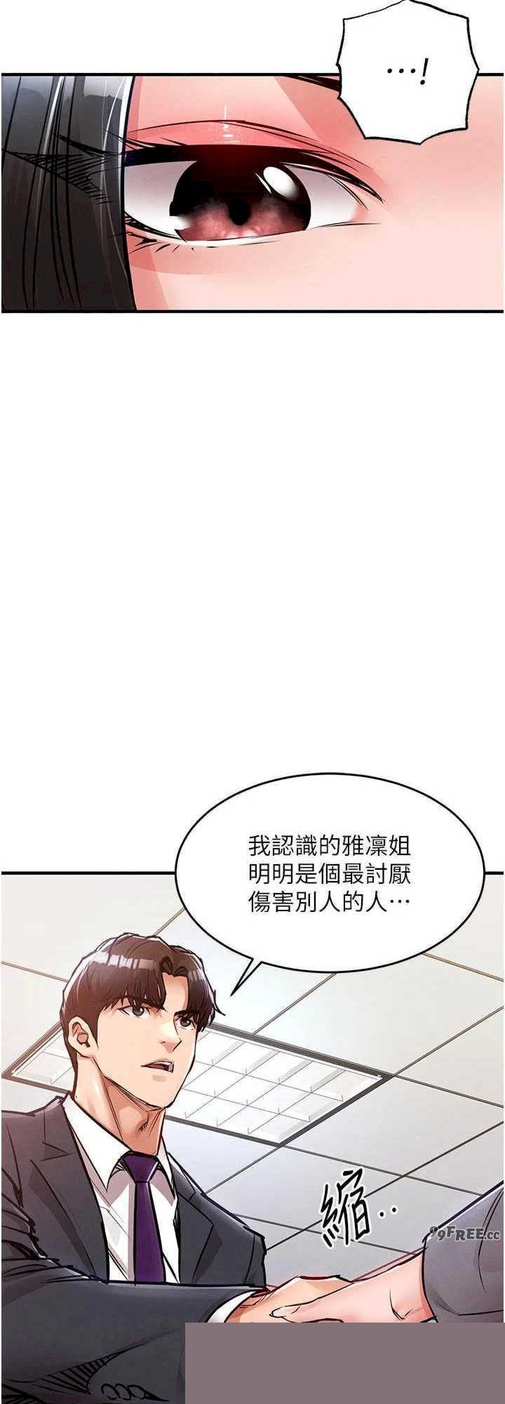 衣锦还乡 第35章 - 第60页