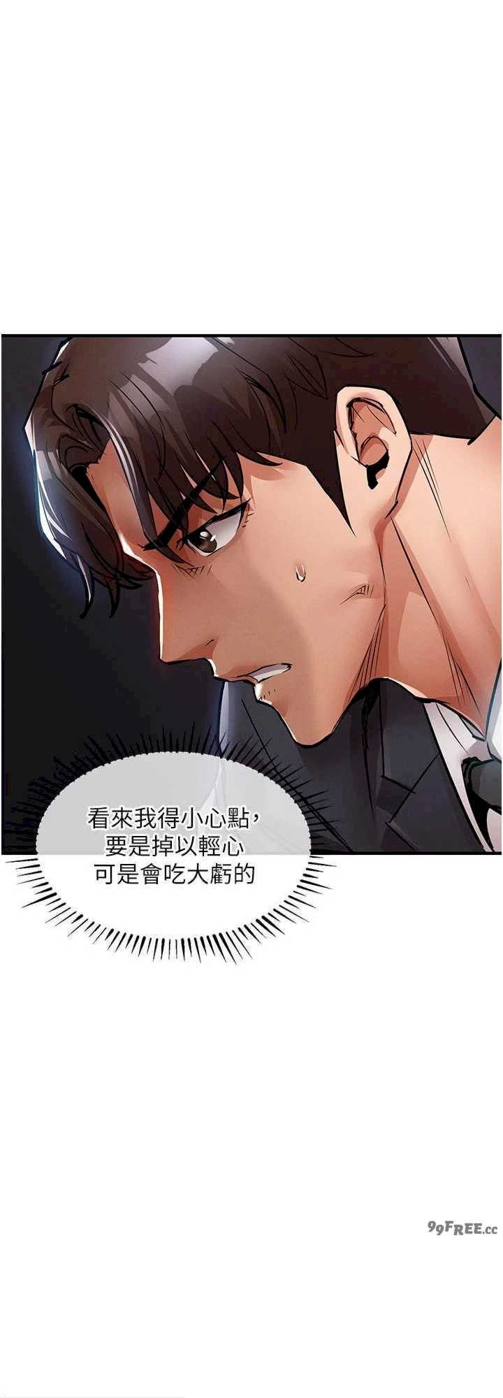 衣锦还乡 第35章 - 第12页