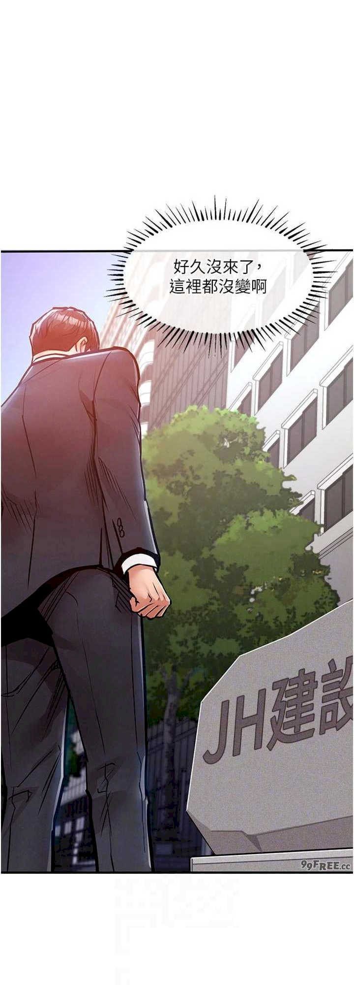 衣锦还乡 第35章 - 第33页