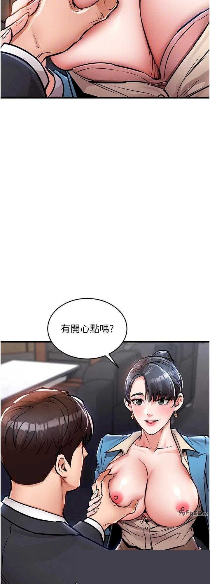 衣锦还乡 第35章 - 第27页