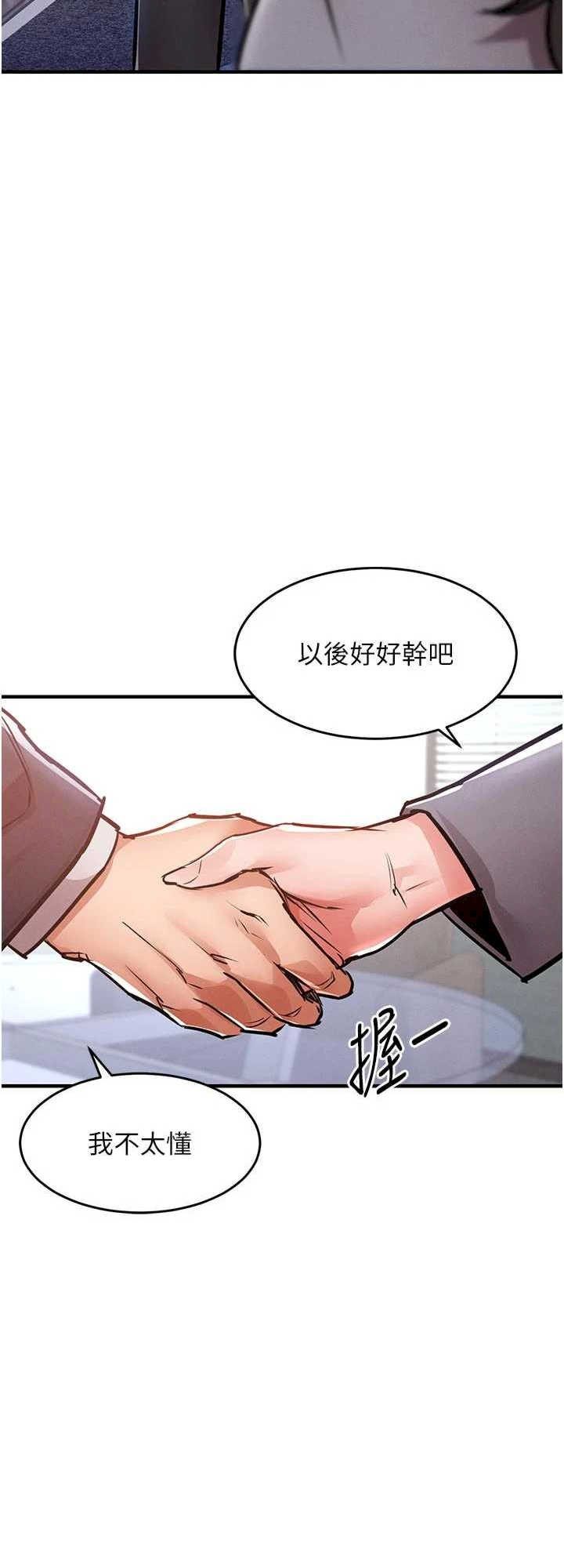 衣锦还乡 第35章 - 第58页