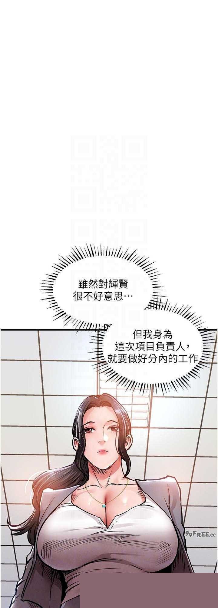 衣锦还乡 第35章 - 第42页