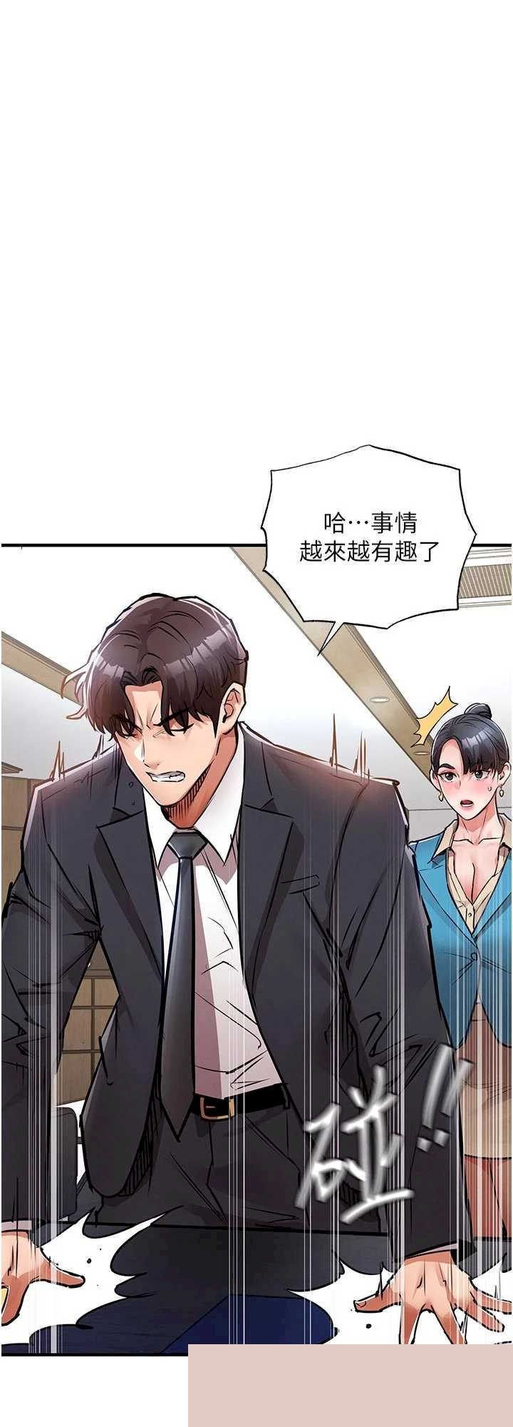 衣锦还乡 第35章 - 第10页