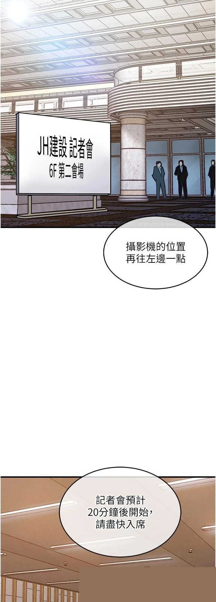 衣锦还乡 第35章 - 第67页