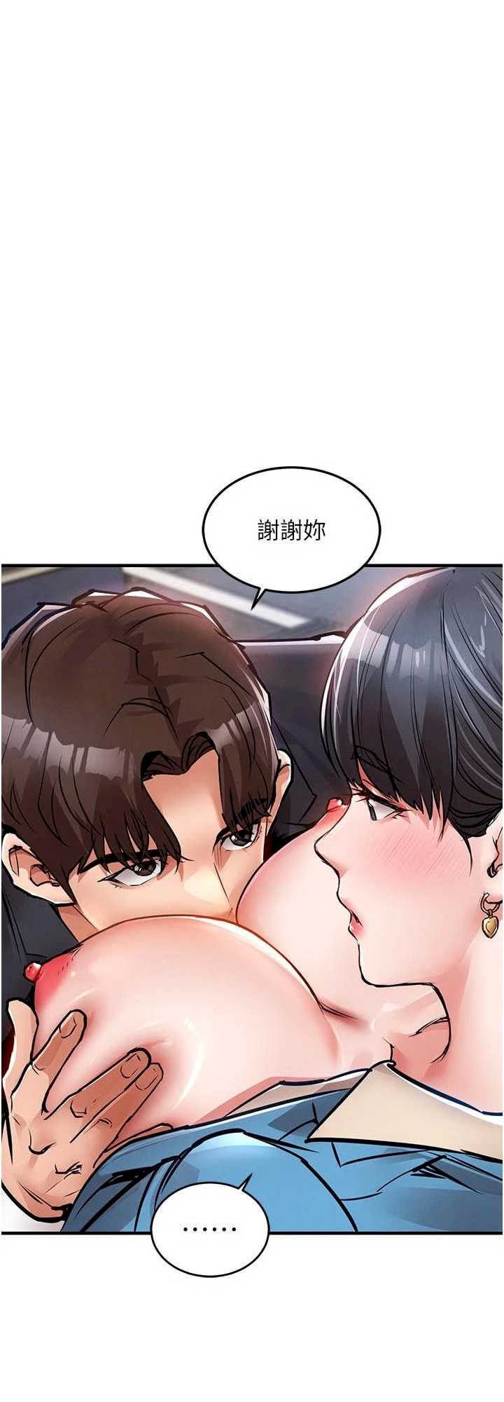 衣锦还乡 第35章 - 第29页