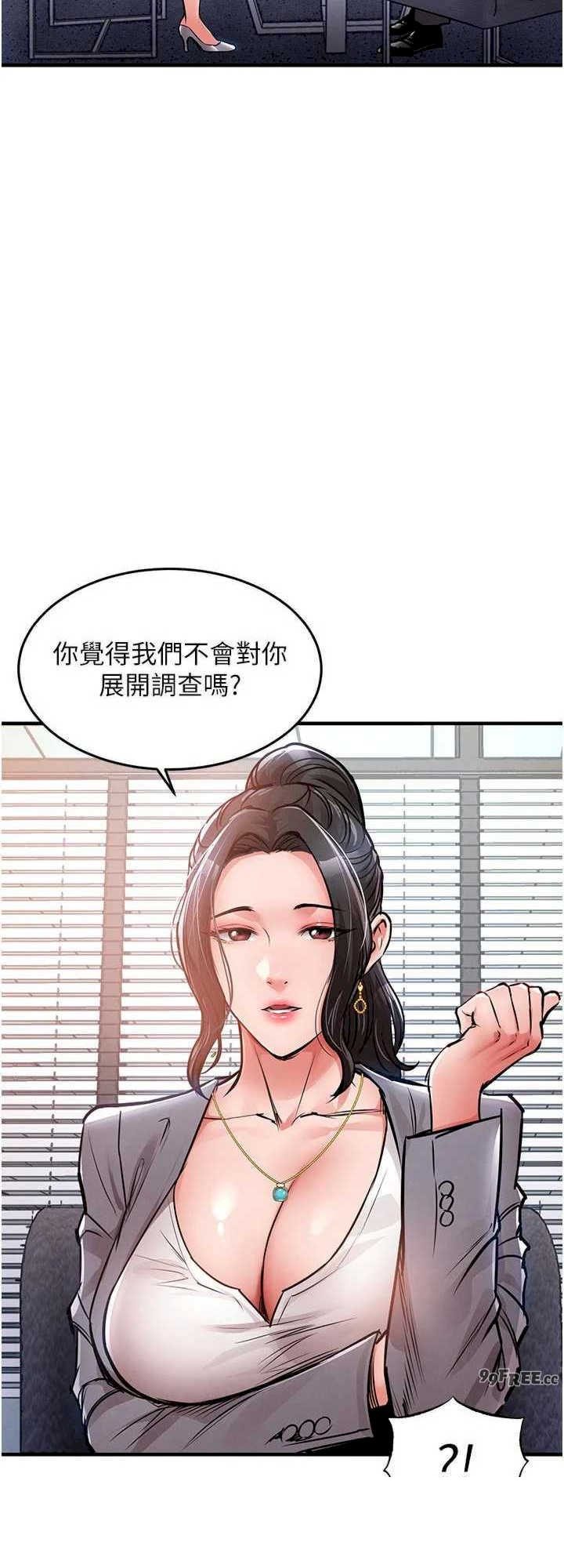 衣锦还乡 第35章 - 第51页