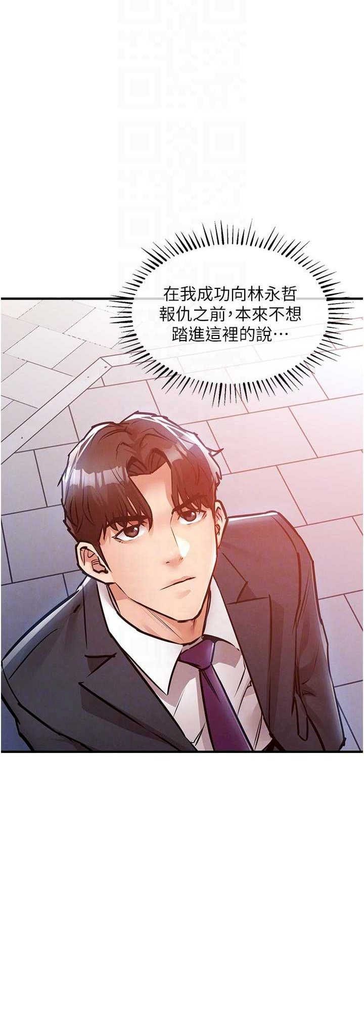 衣锦还乡 第35章 - 第34页