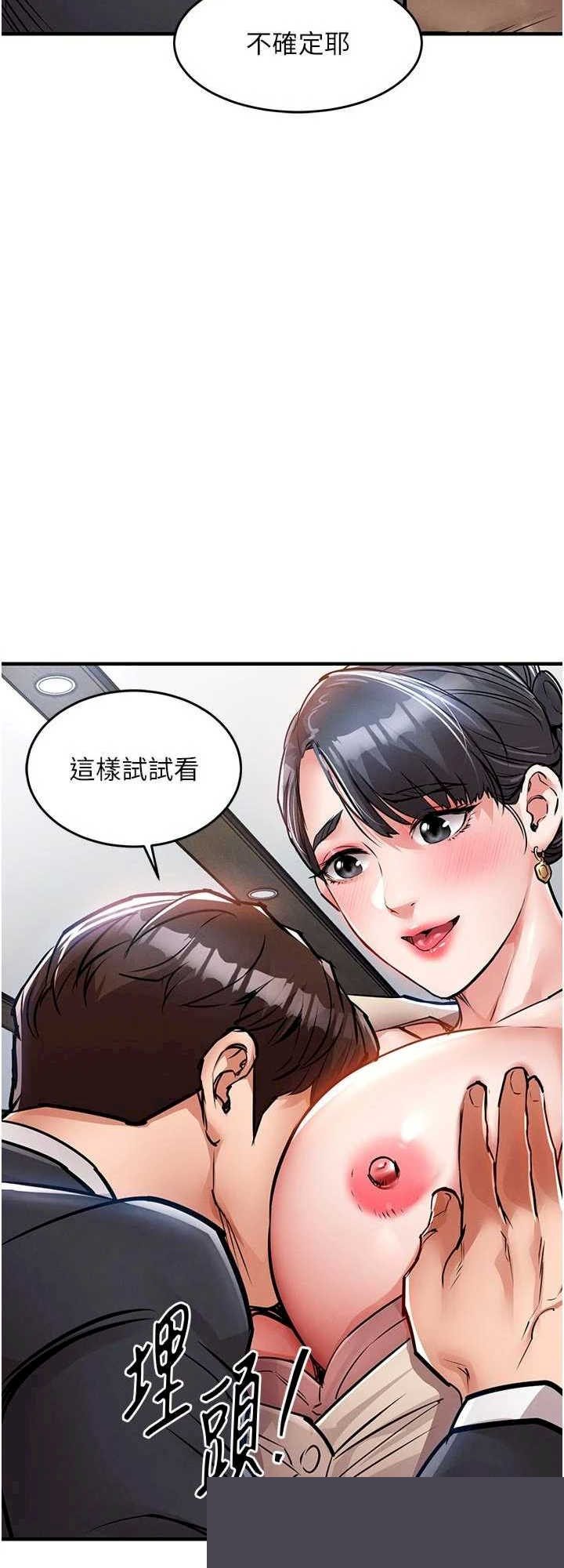 衣锦还乡 第35章 - 第28页
