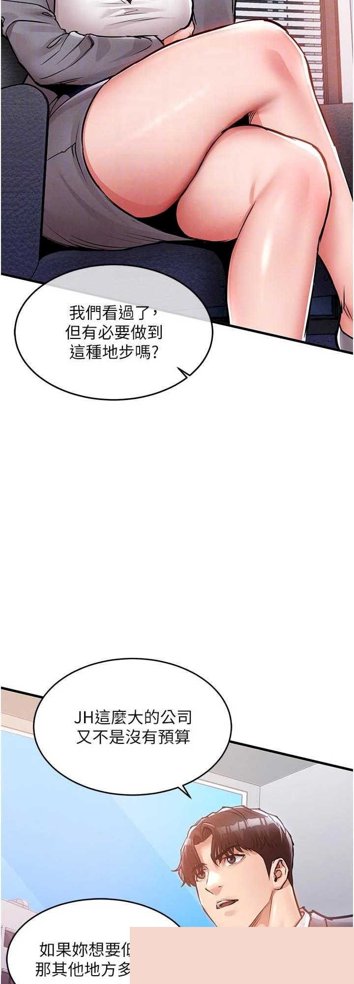 衣锦还乡 第35章 - 第49页