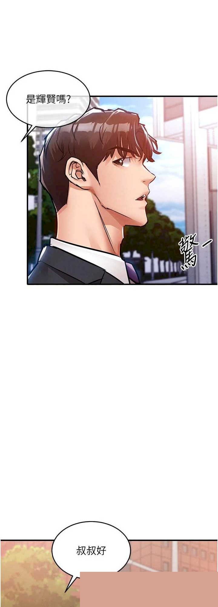 衣锦还乡 第35章 - 第35页