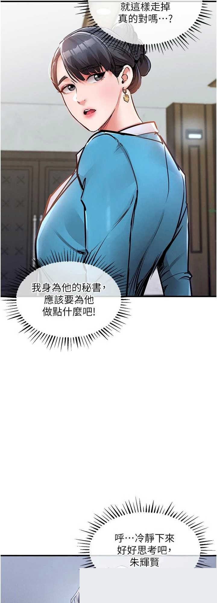 衣锦还乡 第35章 - 第19页