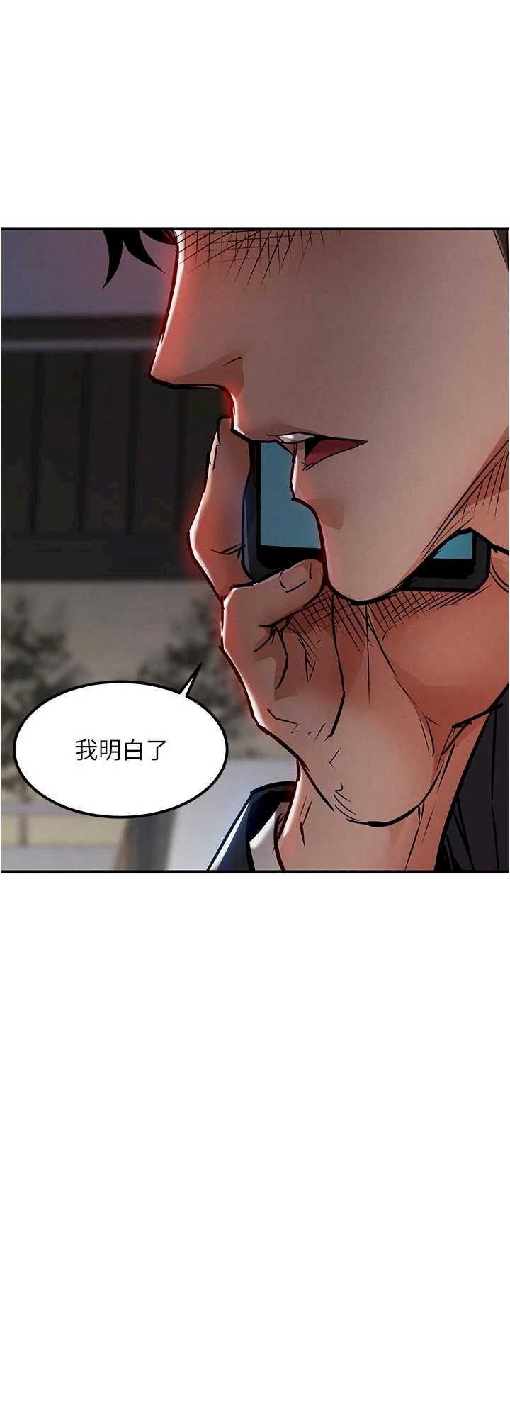 衣锦还乡 第35章 - 第3页