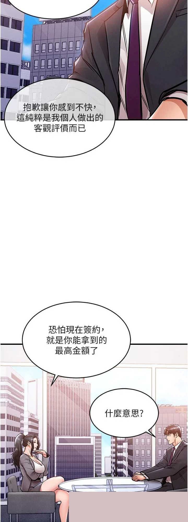 衣锦还乡 第35章 - 第50页