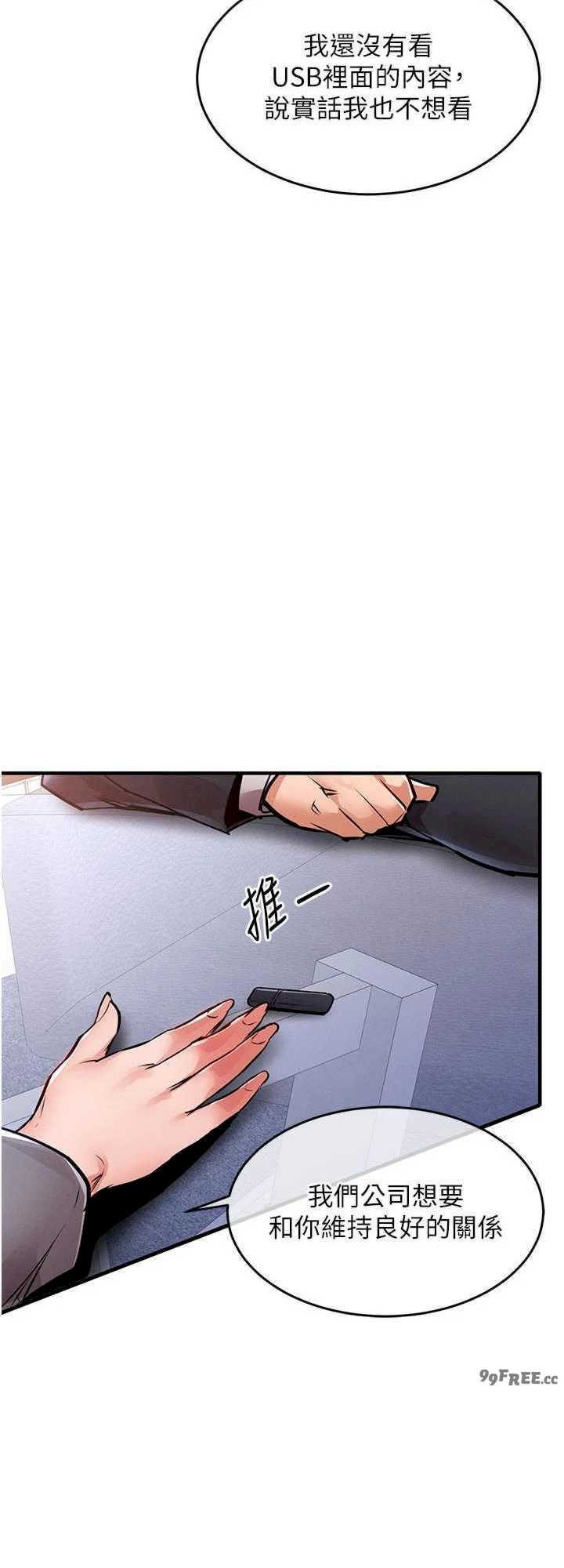 衣锦还乡 第35章 - 第54页