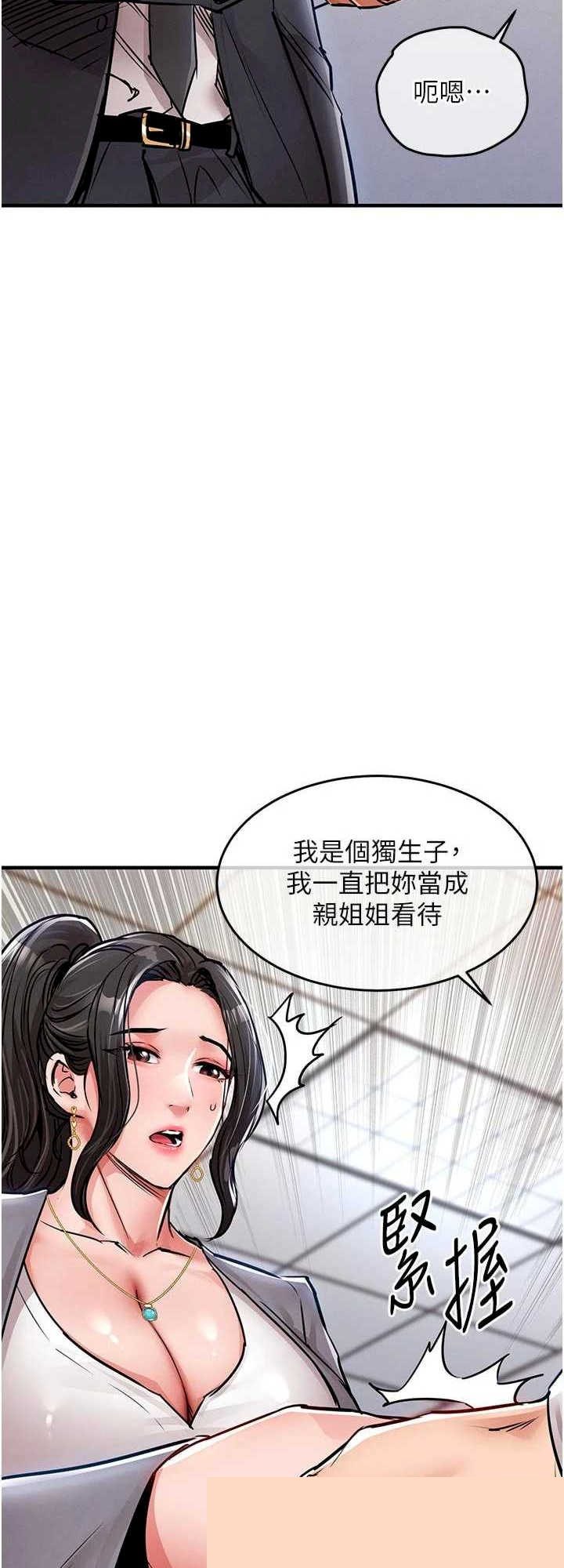衣锦还乡 第35章 - 第61页